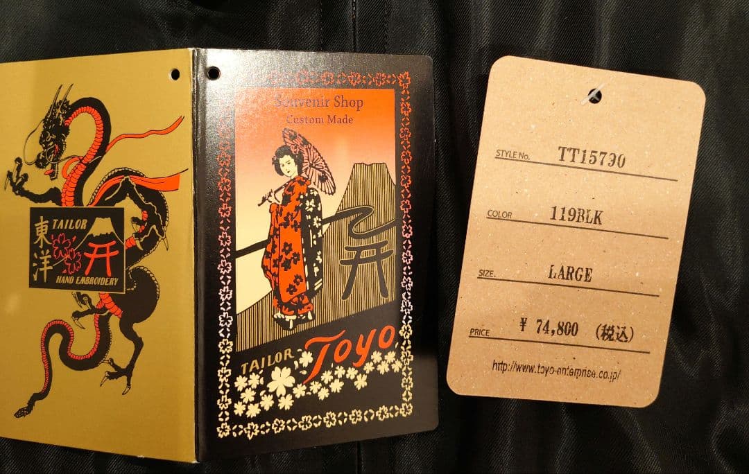 テーラー東洋　アセテートスカジャン