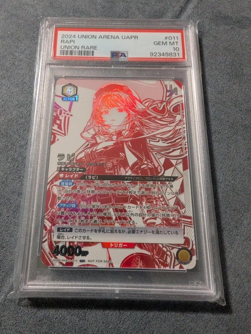 ⭐️ラピ　NIKKE ユニオンレア　psa10 ユニオンアリーナ　　勝利の女神