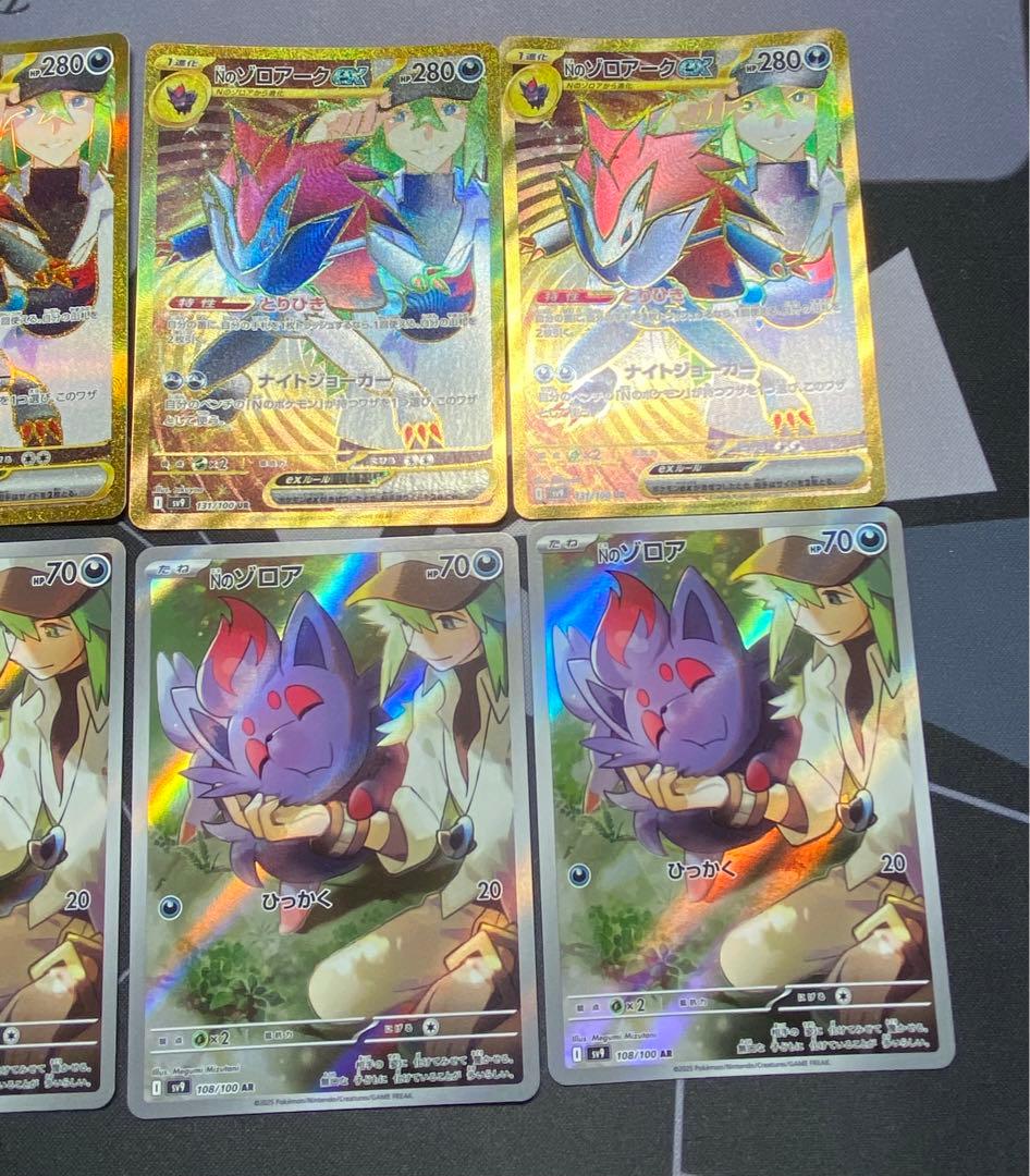 ゾロアークex ur 4枚　ゾロアar 4枚