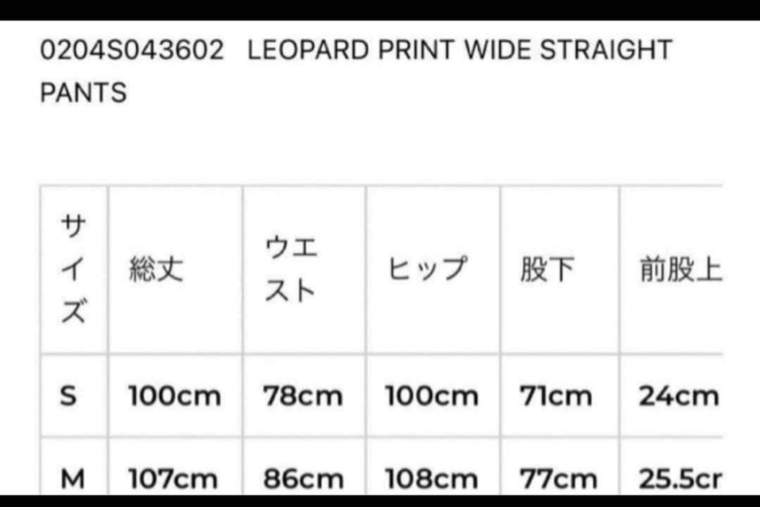 ば*ち様 【BEEDEN】レオパードプリント ワイドストレートパンツ