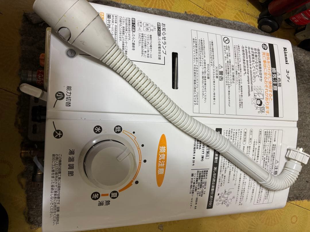 Nishitokyo 専用　都市ガス　2022年7月製造元止式RUS-V51YT