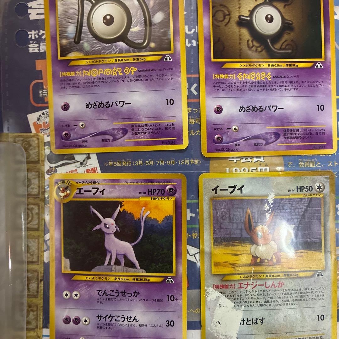 お*う様 ポケモンカードneo プレミアムファイル2