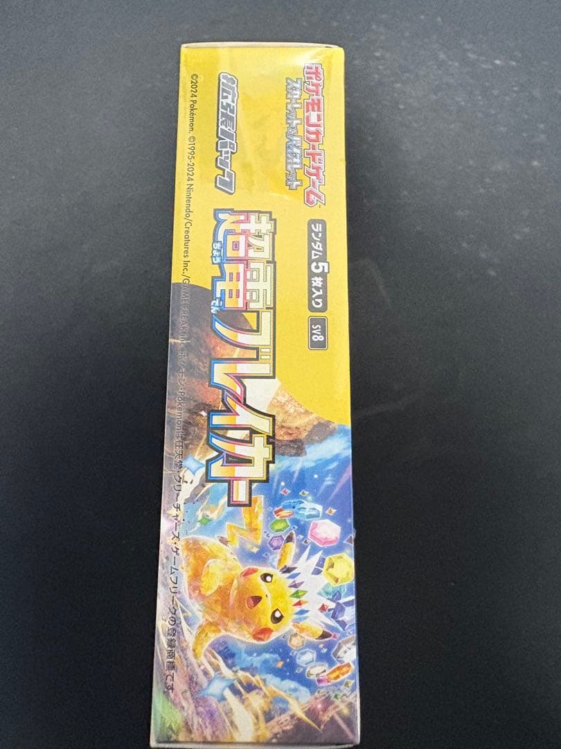 ポケモンカードゲーム　 超電プレイカー　シュリンク付き