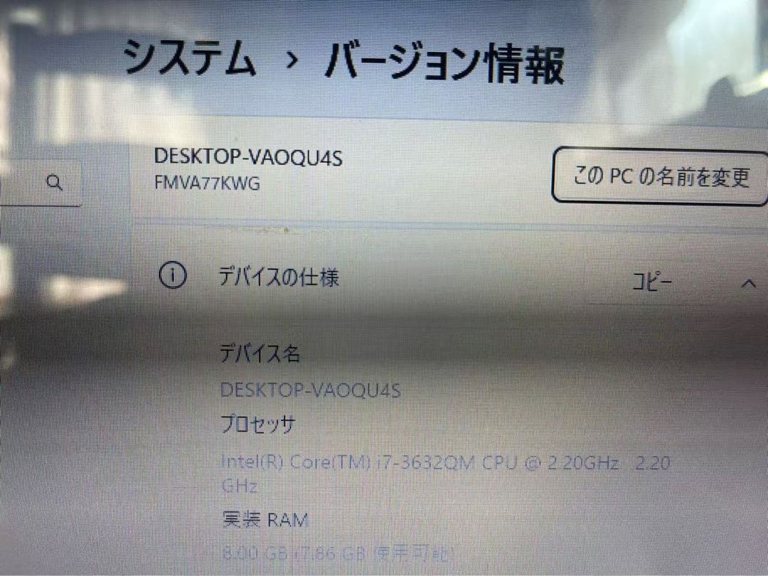 【第2世代Corei7】富士通/ パソコンノ-ト/メモリ8GB HDD1TB