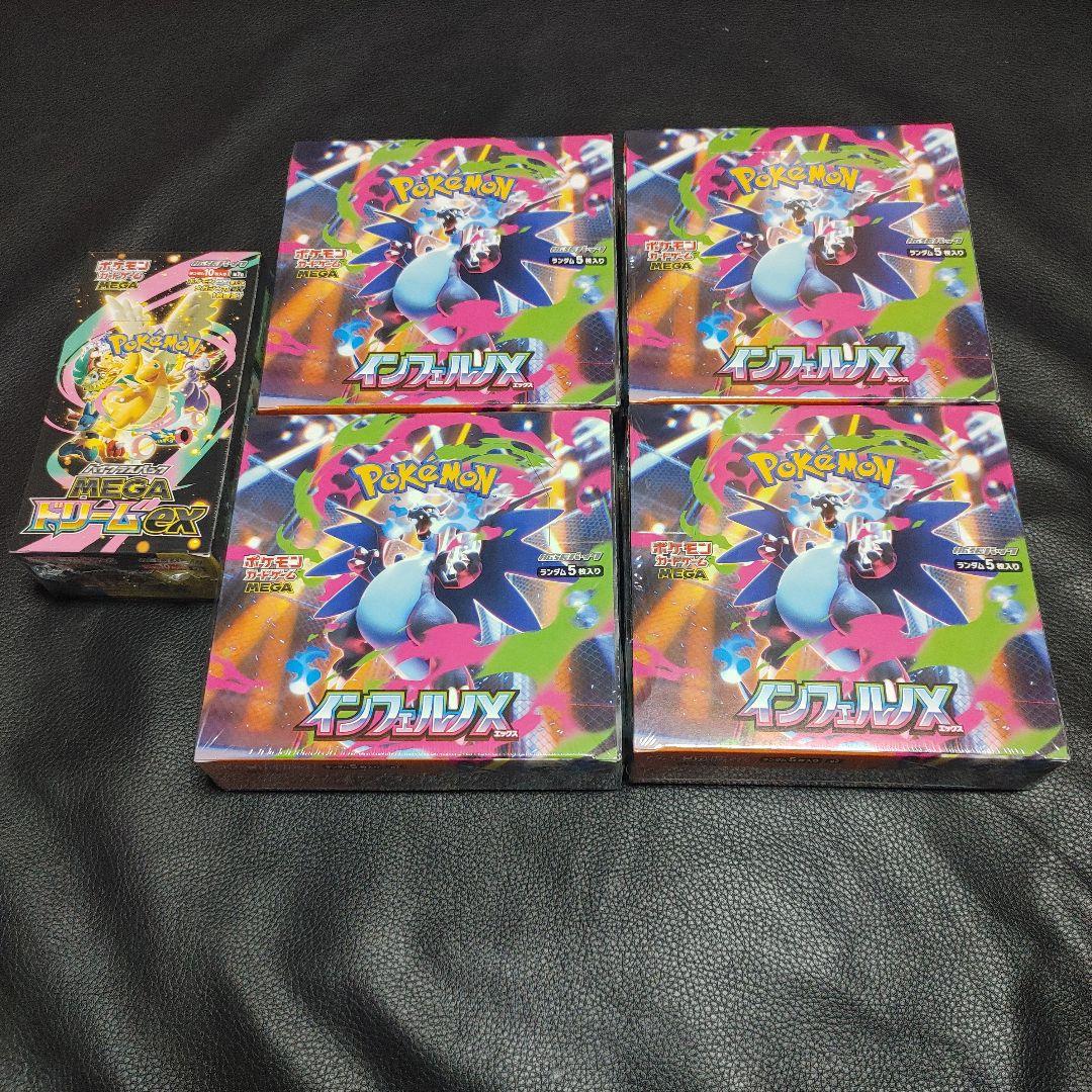 さ*ち様 ポケカ インフェルノX 4box MEGAドリーム1boxシュリンク付