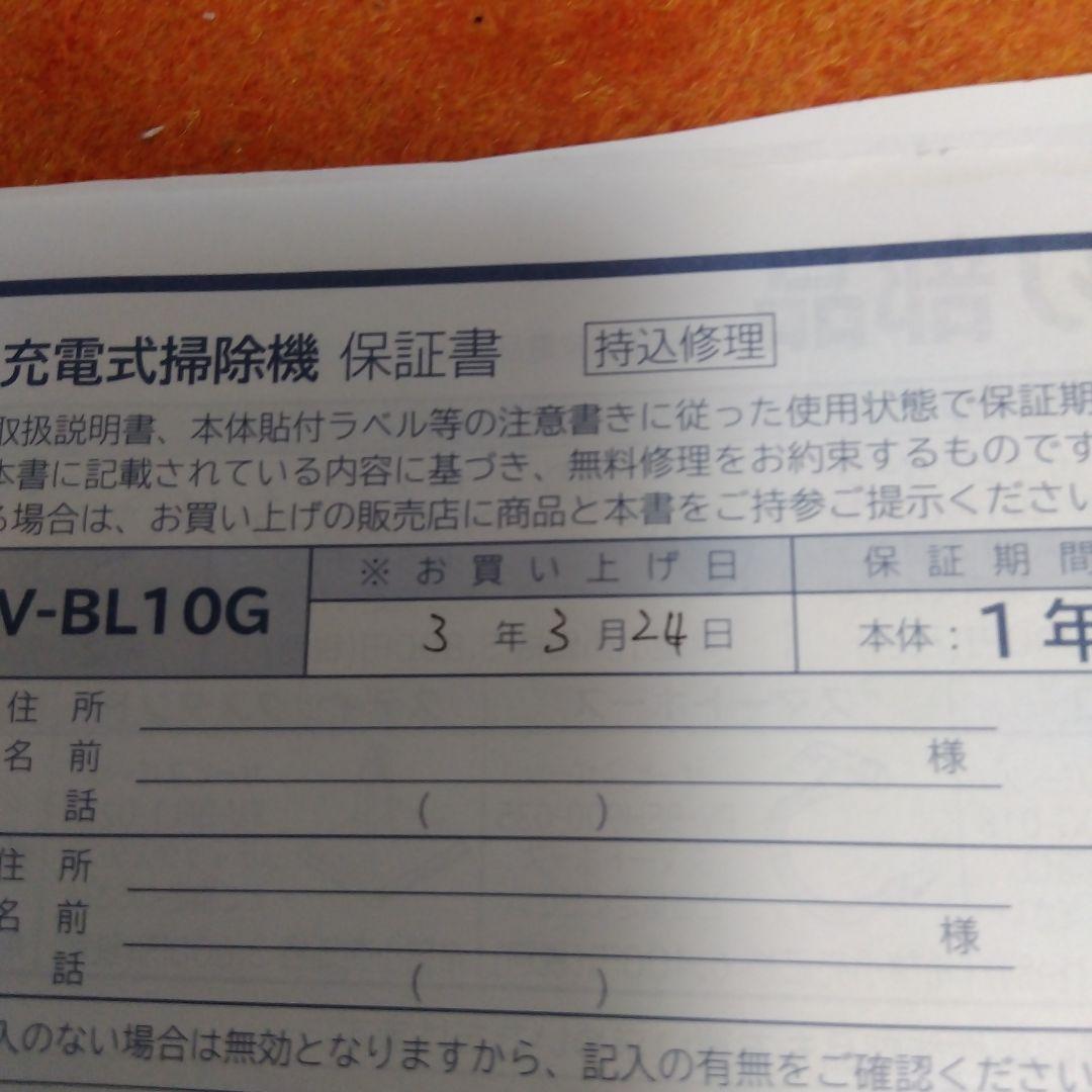 日立コードレス掃除機　PV-BL10G