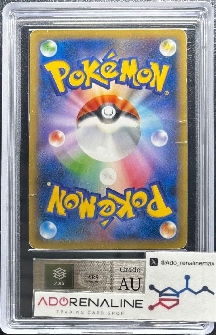 【ARS AU 真贋鑑定】ブラッキー カードe 071/088