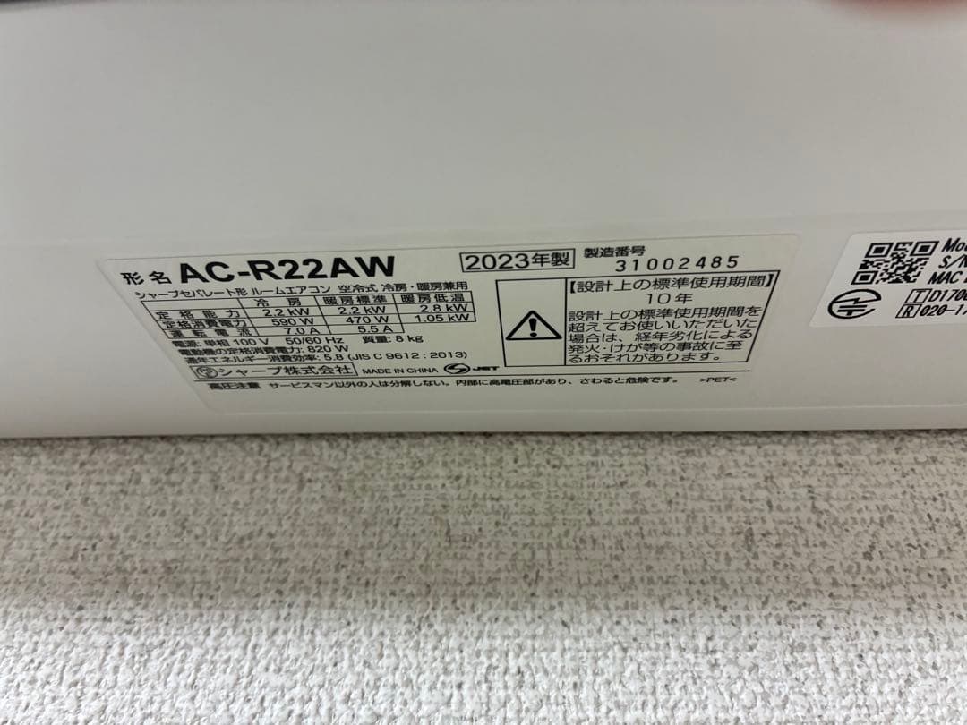 【値下げ】エアコン２０２３年モデル