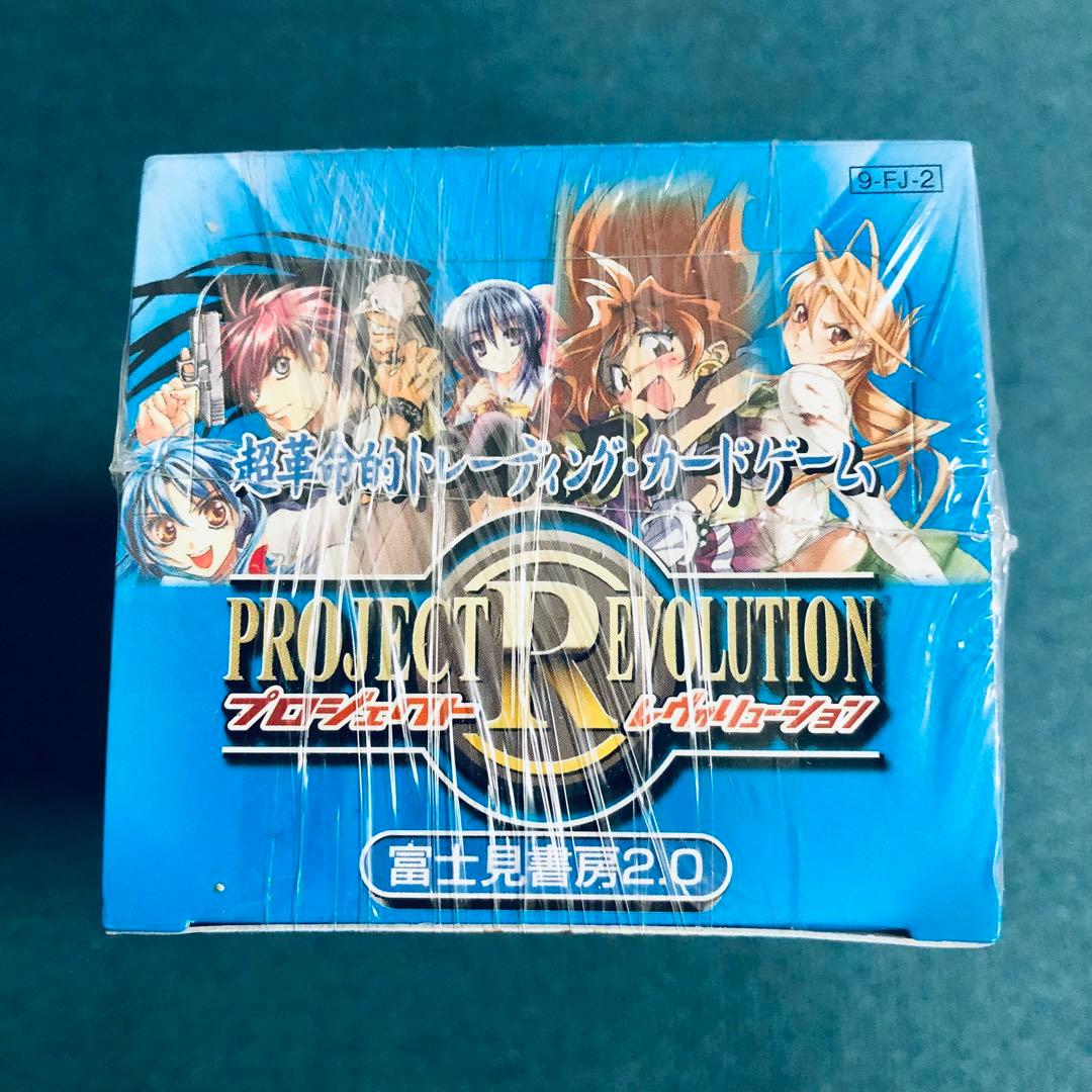 プロジェクトレヴォリューション　富士見書房2.0 15パック入り未開封BOX
