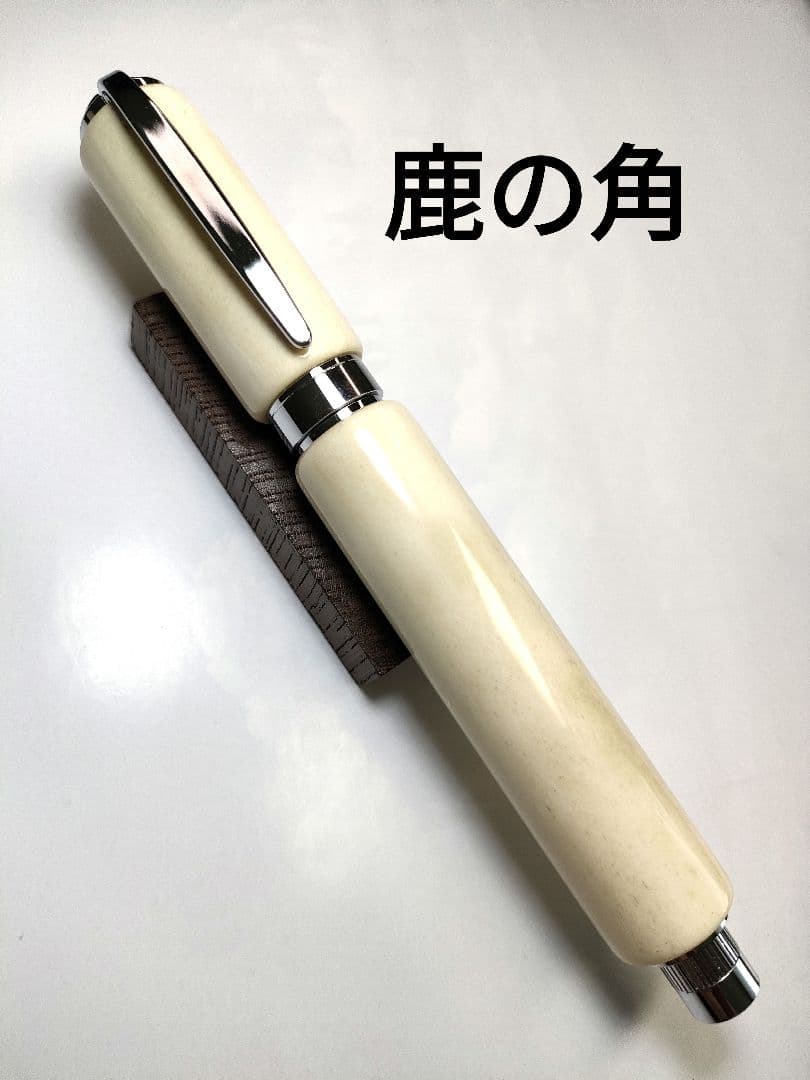 【鹿の角】グラデュエイト万年筆（極太）