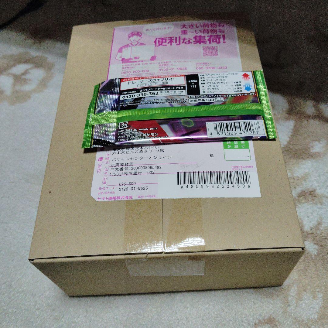 ポケモンカードゲーム MEGA 拡張パック ムニキスゼロ BOX　おまけ付き