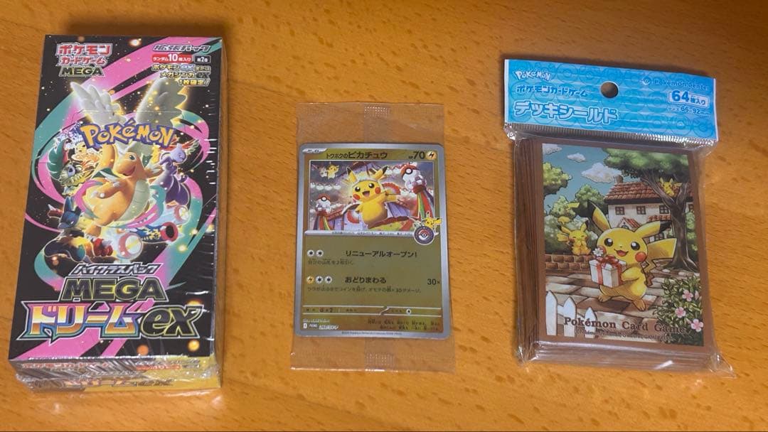 トウホクピカチュウ　メガドリームex おまけ