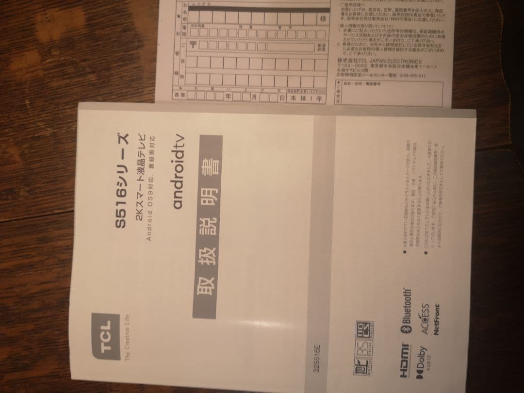 TCL 2Kスマート液晶テレビ32型 S516シリーズ AndroidTV