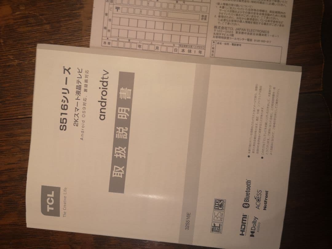 TCL 2Kスマート液晶テレビ32型 S516シリーズ AndroidTV