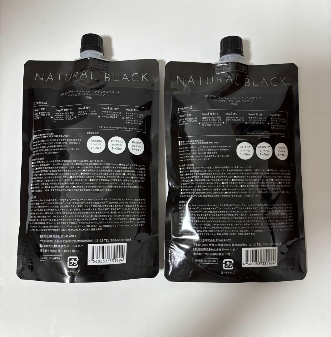 VALANROSE KURO Cream shampoo 400g 2個セット