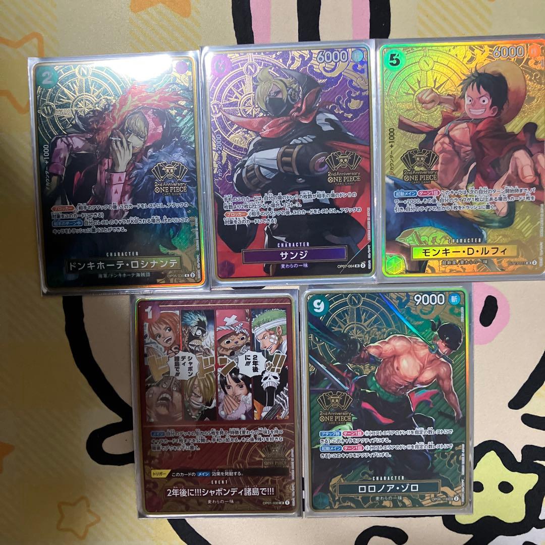 ワンピースカード　2周年セットプラスα10枚