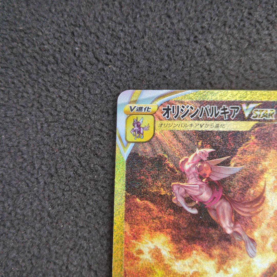 吉*★様 【美品】オリジンパルキアVSTAR UR