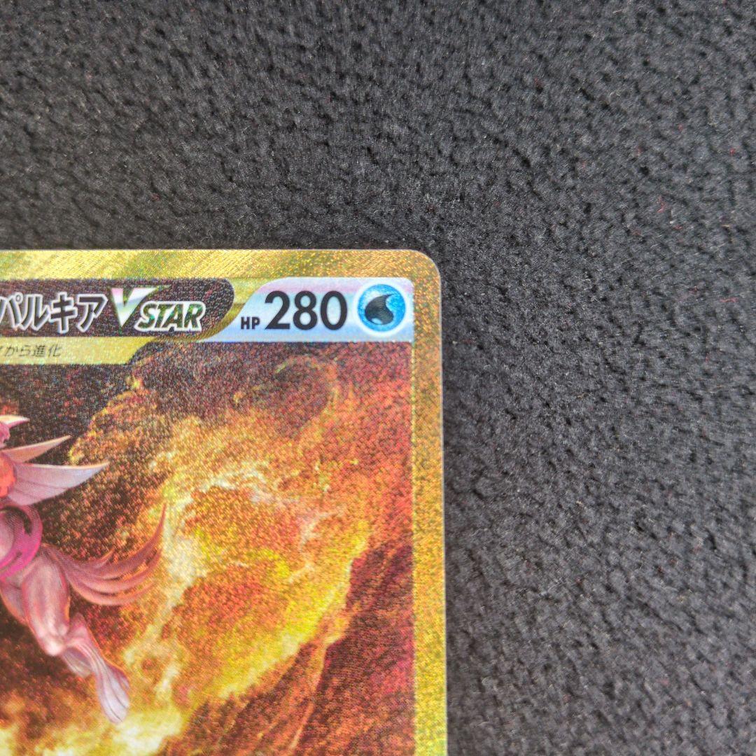 吉*★様 【美品】オリジンパルキアVSTAR UR