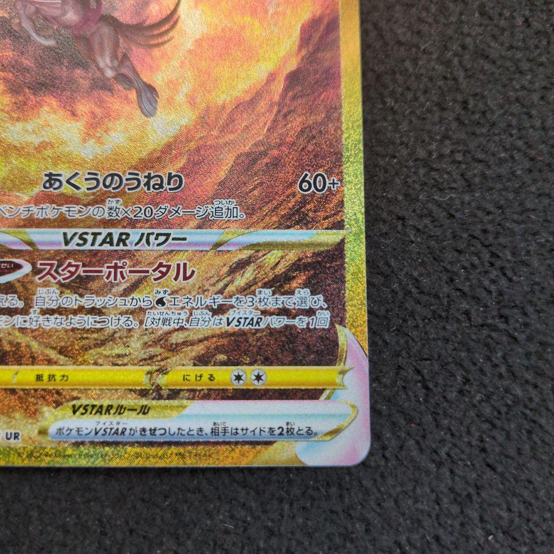 吉*★様 【美品】オリジンパルキアVSTAR UR