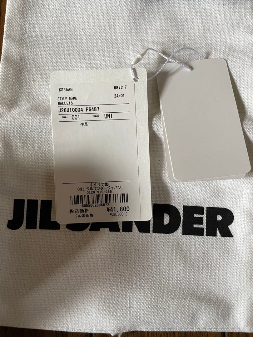 JIL SANDER ジルサンダー ミニパース