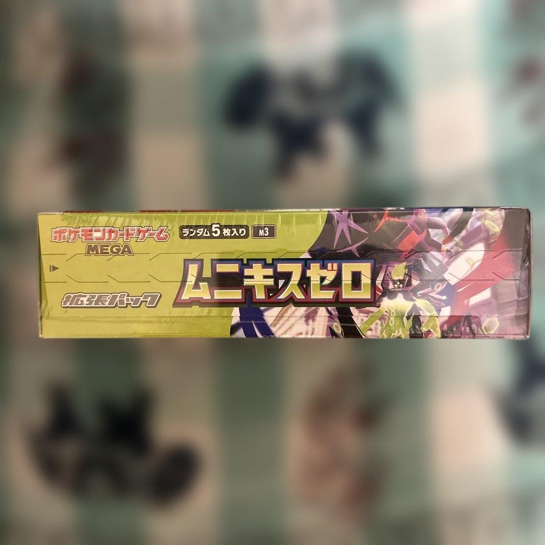 新品未開封 ポケモンカードゲーム ムニキスゼロ BOX シュリンク付き