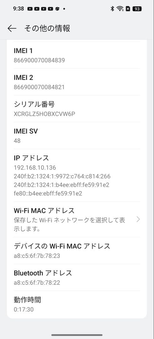 oppo find x8 国内版 SIMフリー