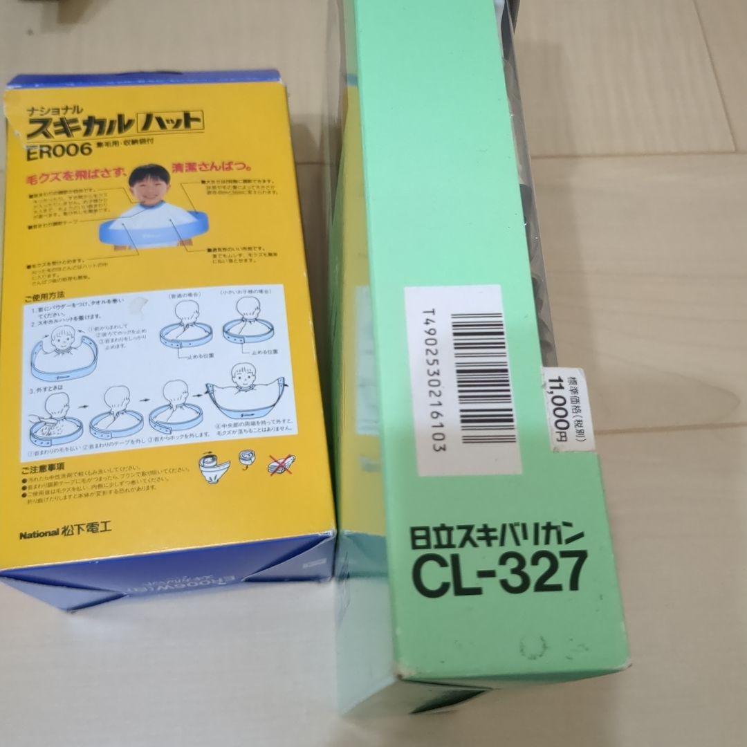 ボディ・フェイスケア HITACHI CL-327