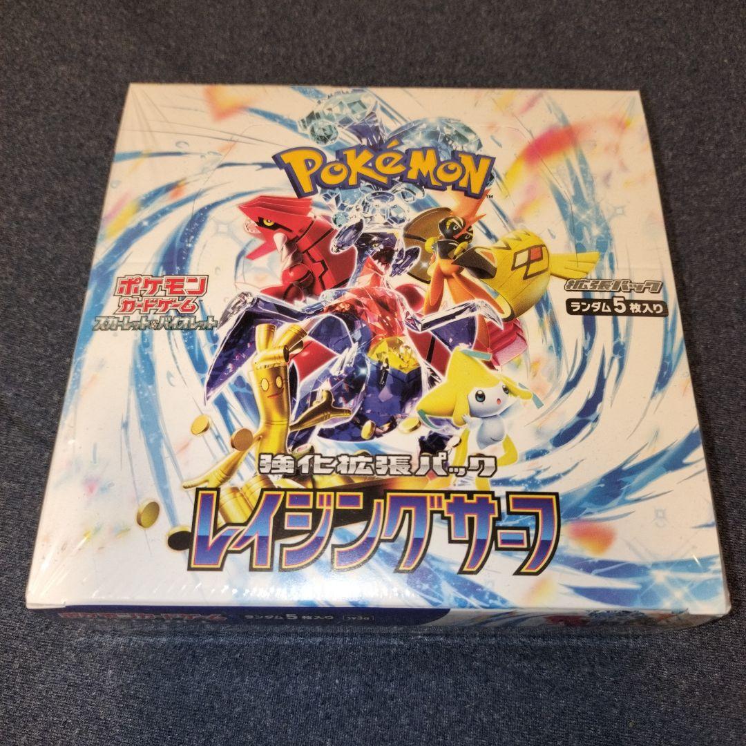 ★1box★レイジングサーフ　シュリンク付き