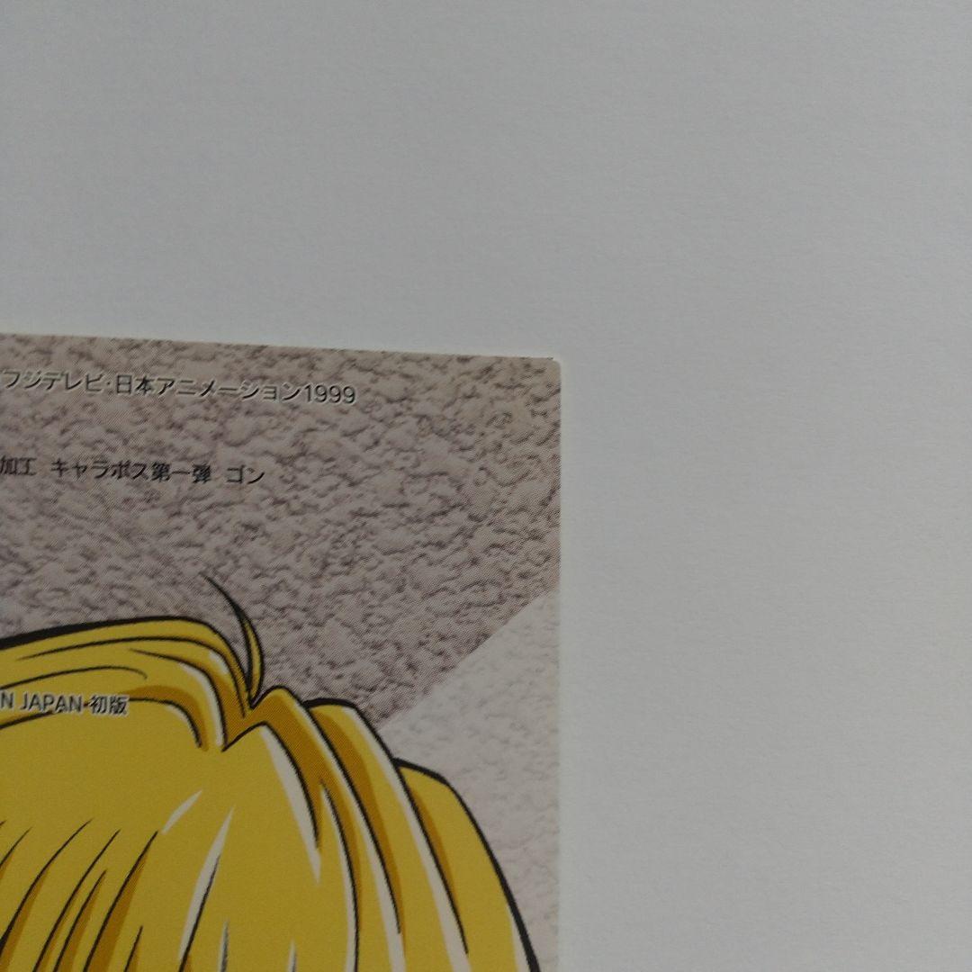 HUNTER×HUNTER カードダスマスターズ ゴン no.127