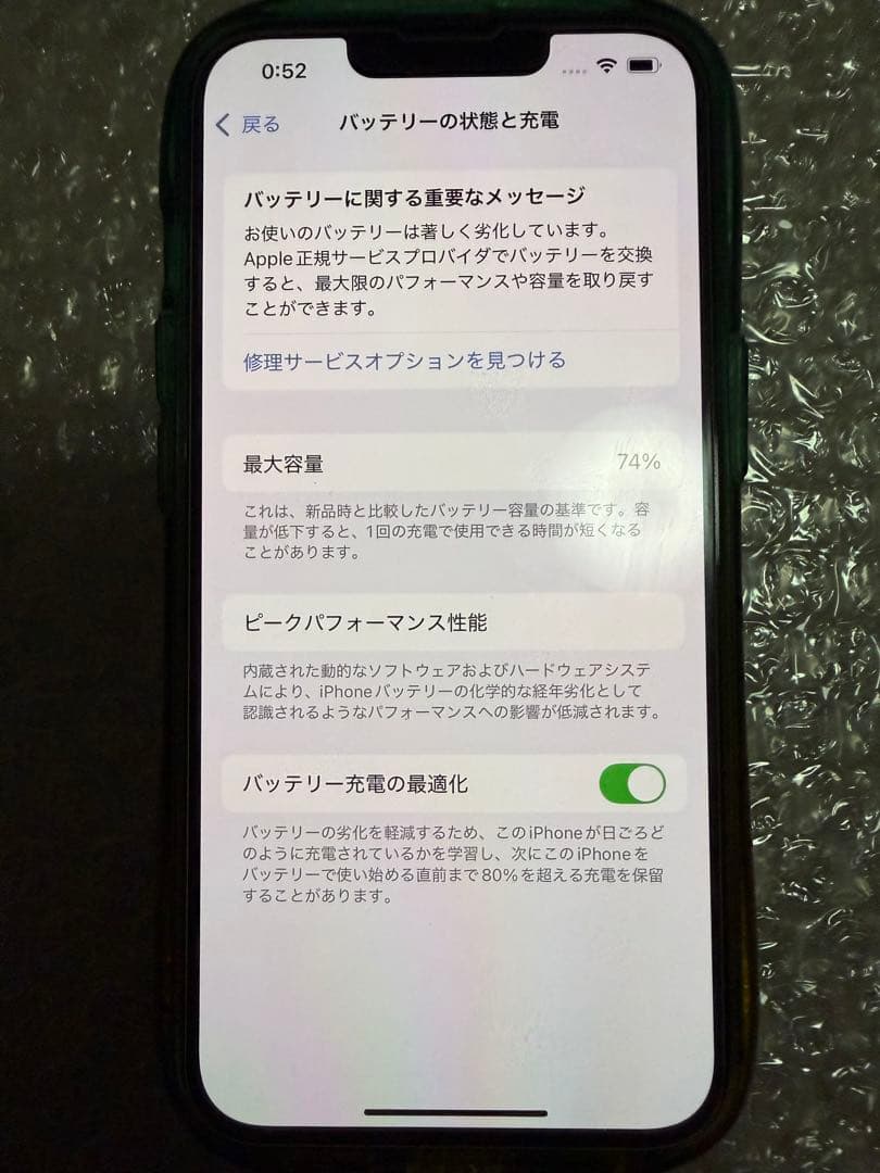 iPhone13Proグラファイト 256GB SIMフリー