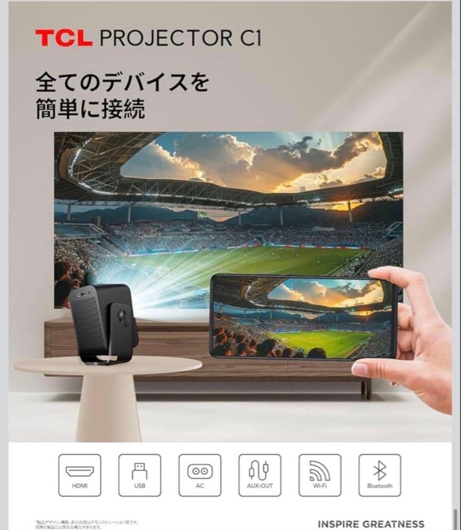 祝日限定価格！【極美品】 TCLプロジェクターC1 ホームプロジェクター