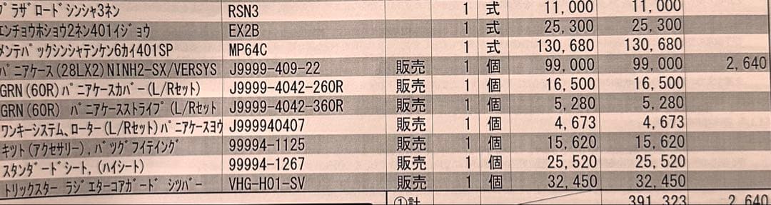 H2SX用 ハイシート