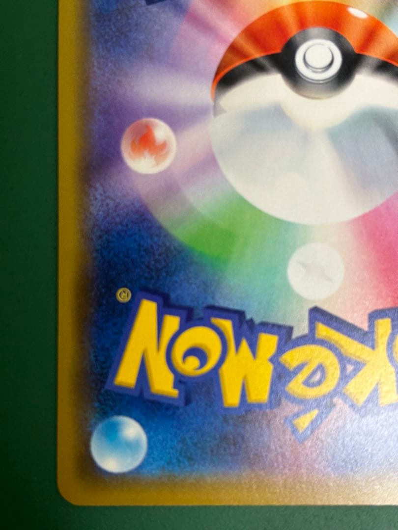 カナザワのピカチュウ、海で遊ぶピカチュウ ポケカ セット