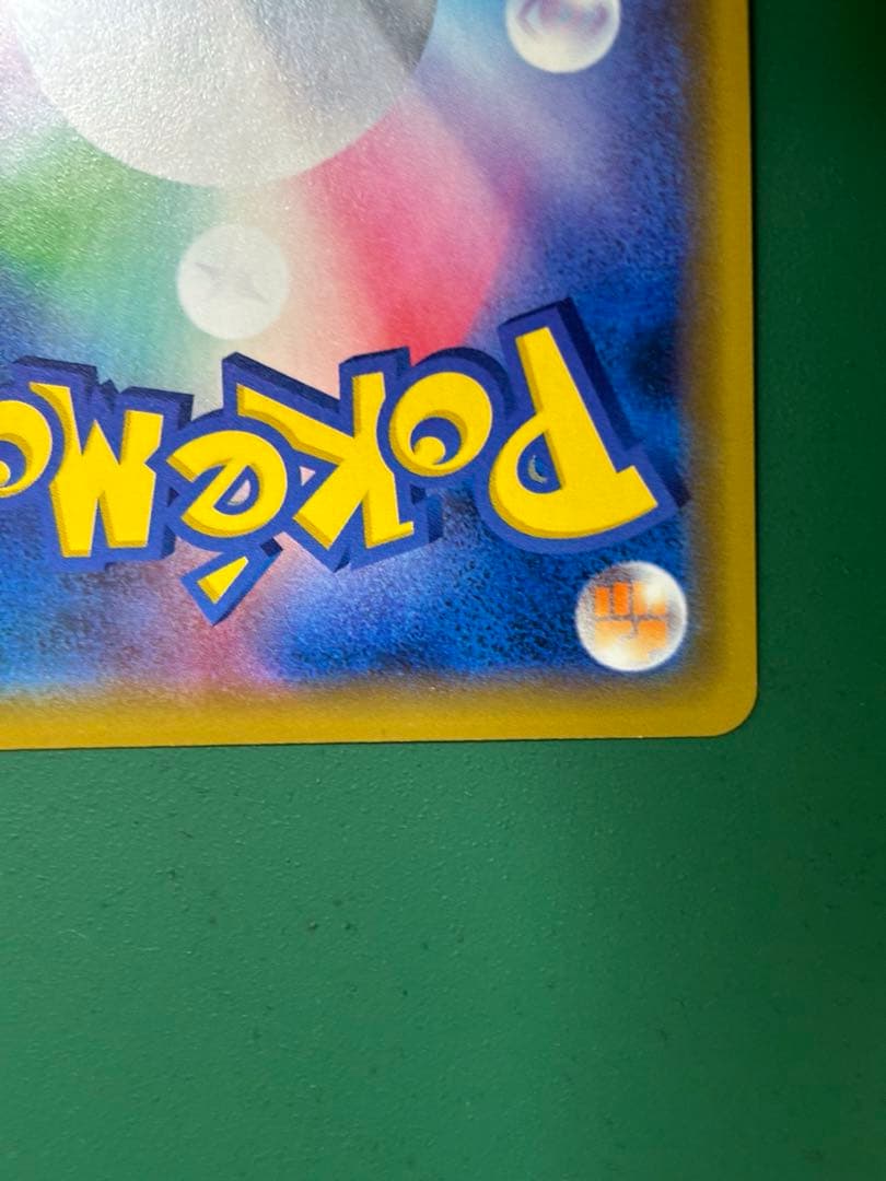 カナザワのピカチュウ、海で遊ぶピカチュウ ポケカ セット