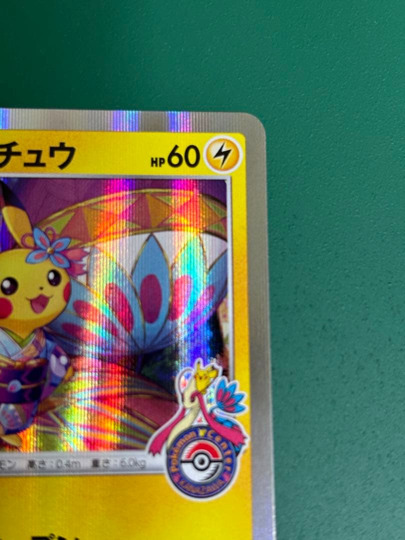 カナザワのピカチュウ、海で遊ぶピカチュウ ポケカ セット