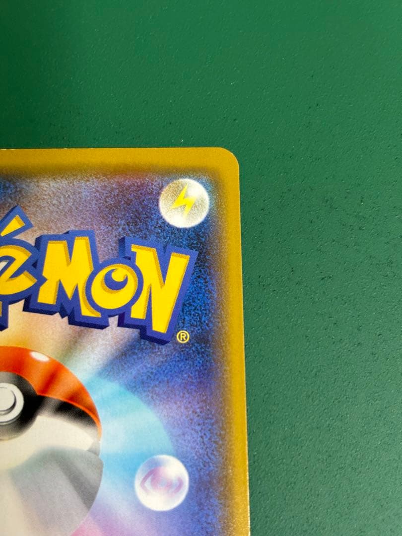 カナザワのピカチュウ、海で遊ぶピカチュウ ポケカ セット