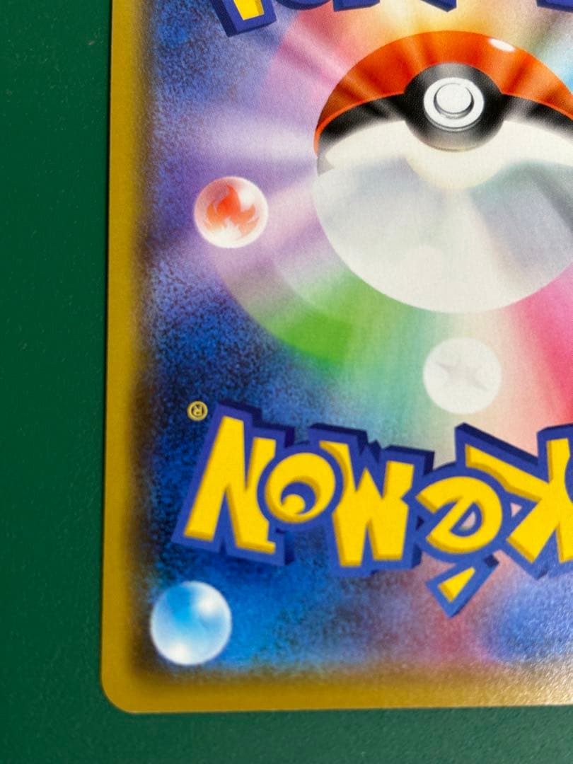 カナザワのピカチュウ、海で遊ぶピカチュウ ポケカ セット