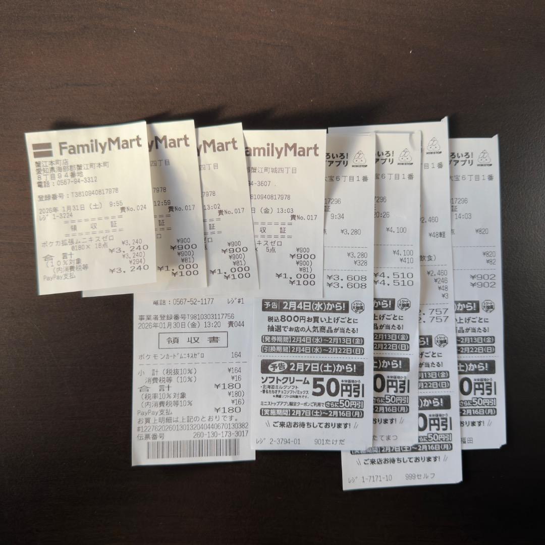 ポケモンカードMEGA ムニキスゼロ 99パック領収書付き！コンビニ購入