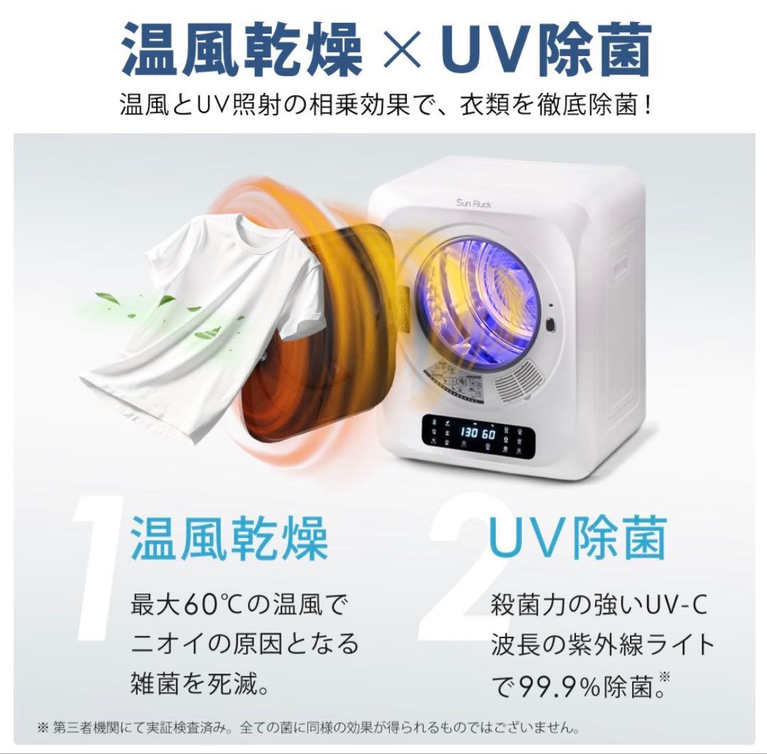 【2点セット】乾きくん（小型衣類乾燥機）&専用ラック 新品未使用 送料込