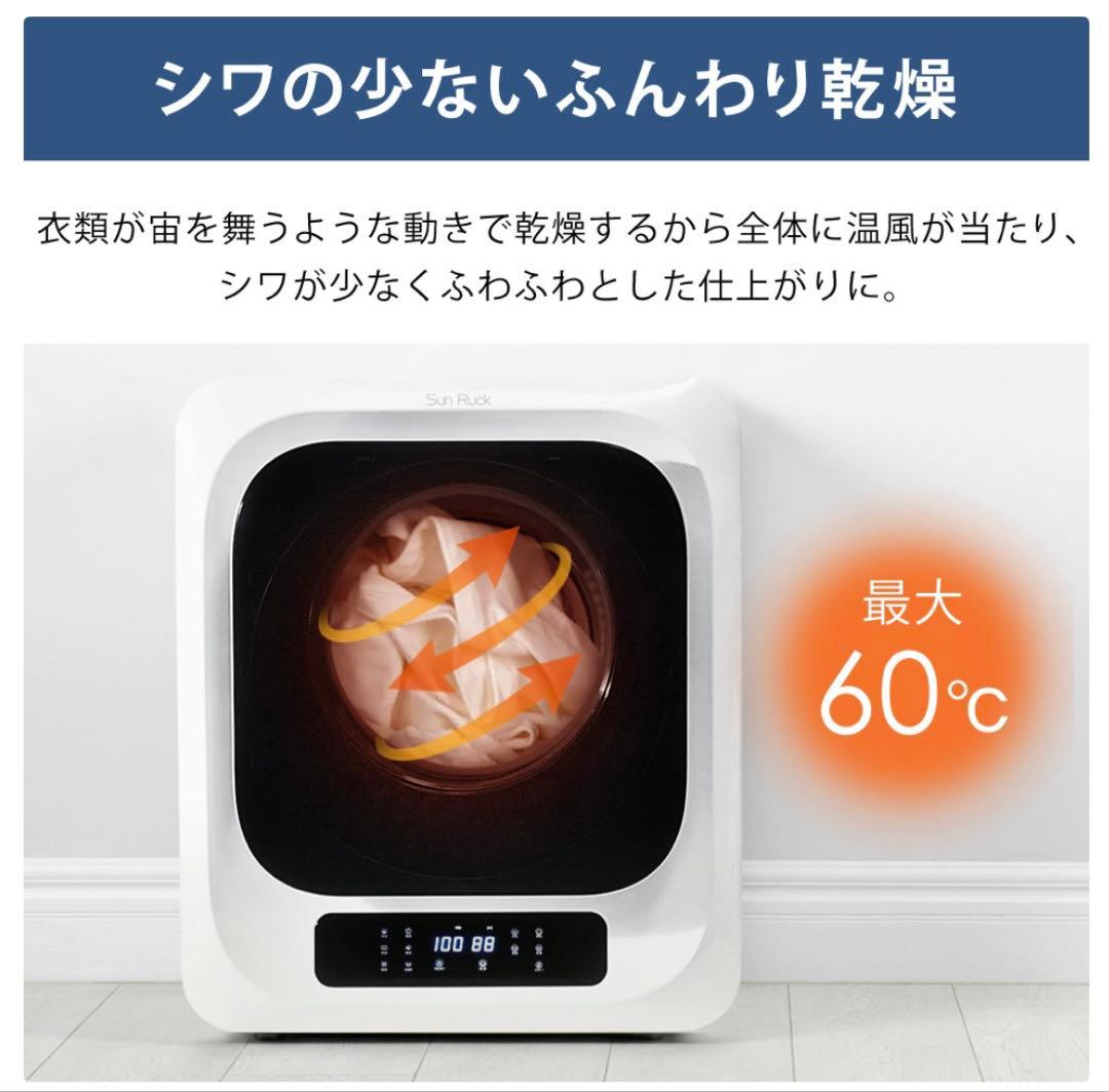 【2点セット】乾きくん（小型衣類乾燥機）&専用ラック 新品未使用 送料込