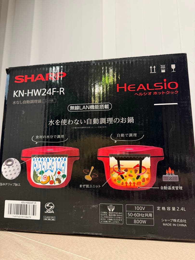 SHARP HEALSIO KN-HW24F-R 赤　未開封！