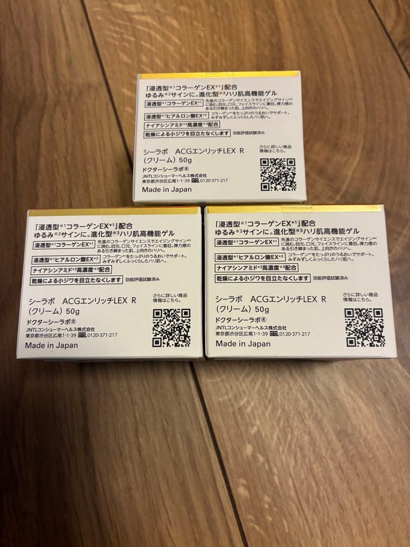 50gx3個 ドクターシーラボ アクアコラーゲンゲル エンリッチリフトEX R