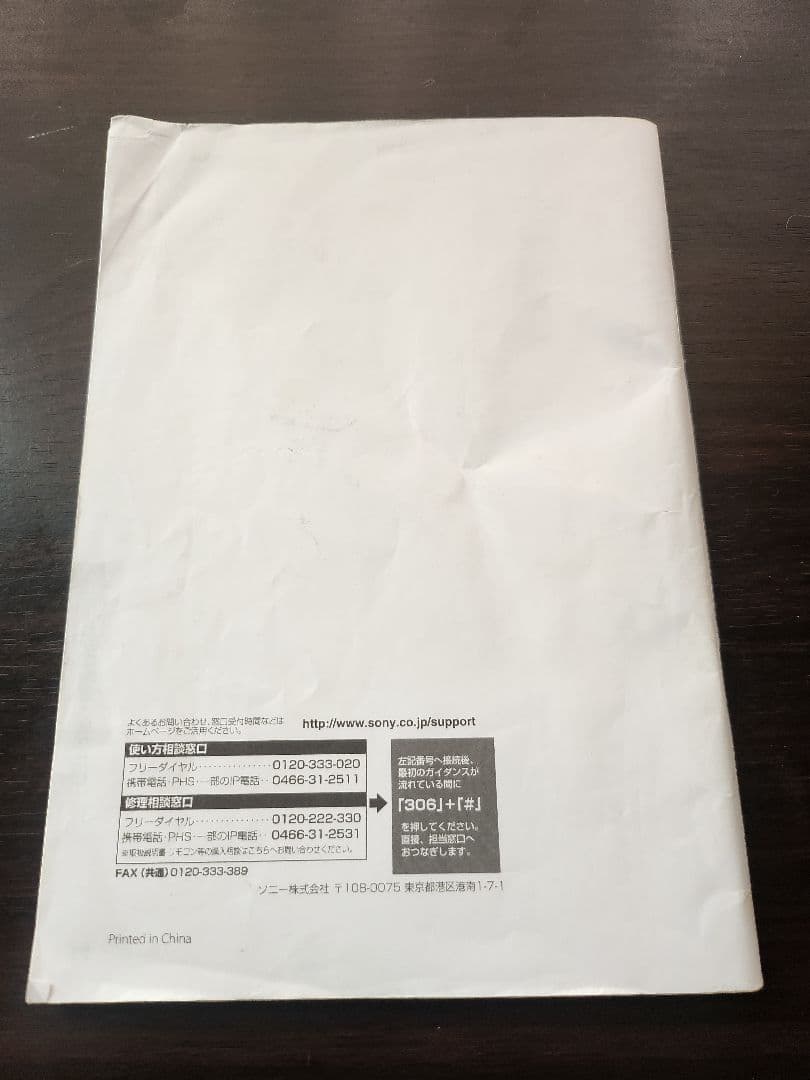 SONY　ソニー　CD　コンポ　デッキ　付属品あり