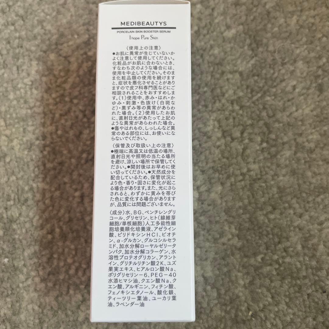 JC MEDIBEAUTYS JCMB ポーセリンスキン