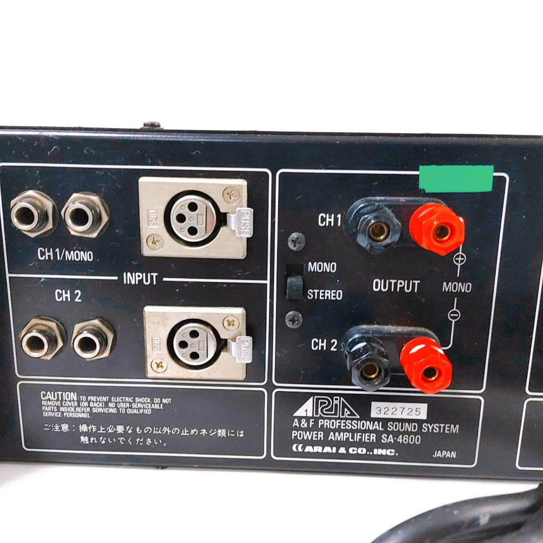 ARIA アリア SA-4600 パワーアンプ