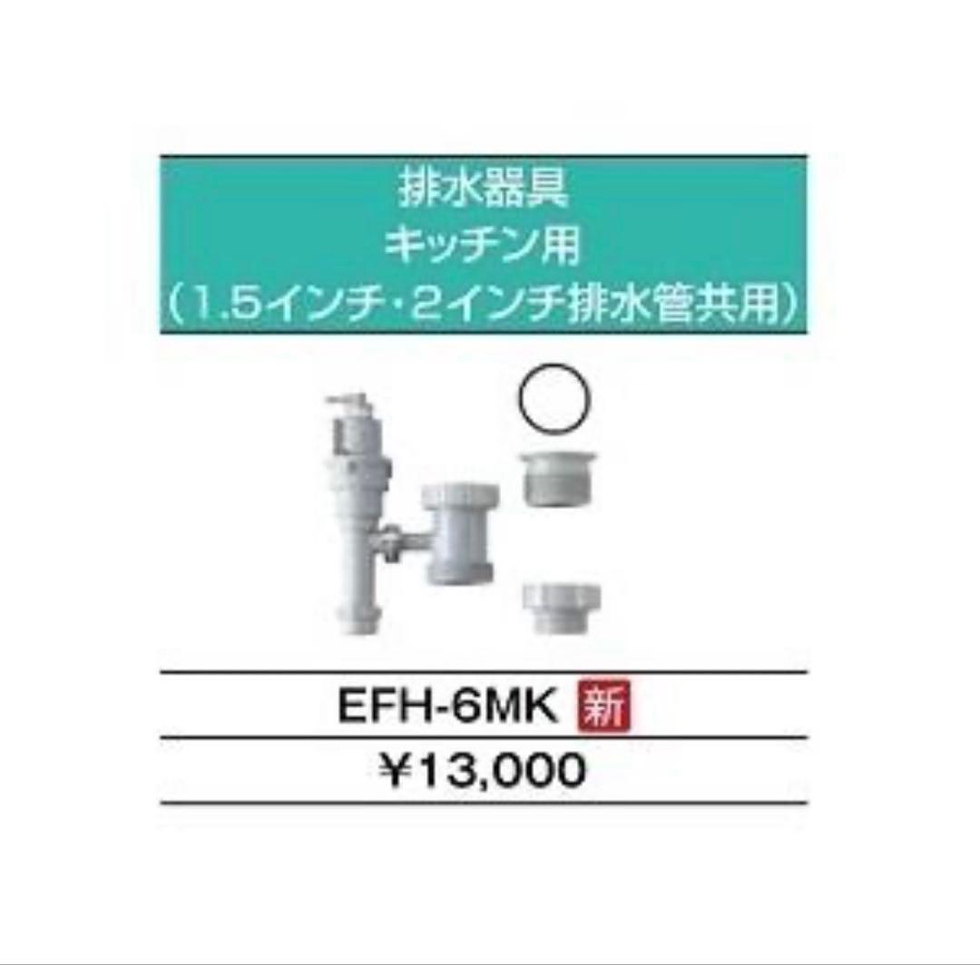 小型電気温水器ゆプラス 排水器具セット
