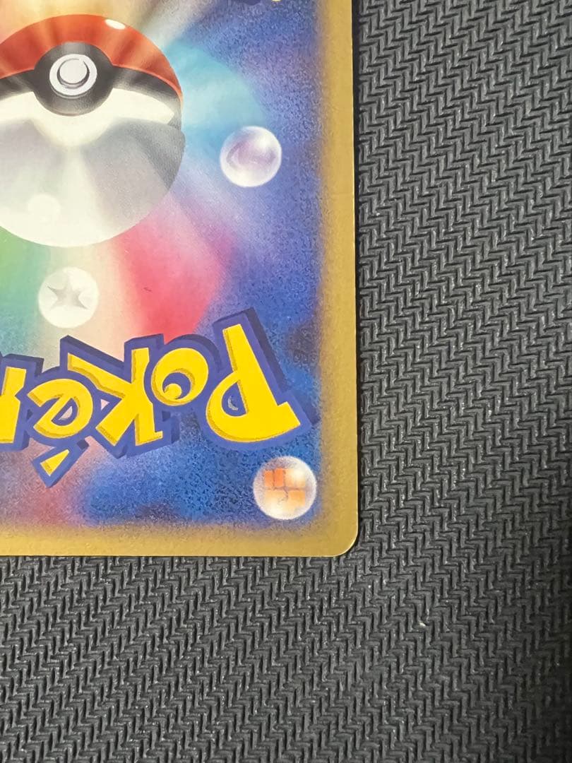 リザードン lv.76　2008 092/092