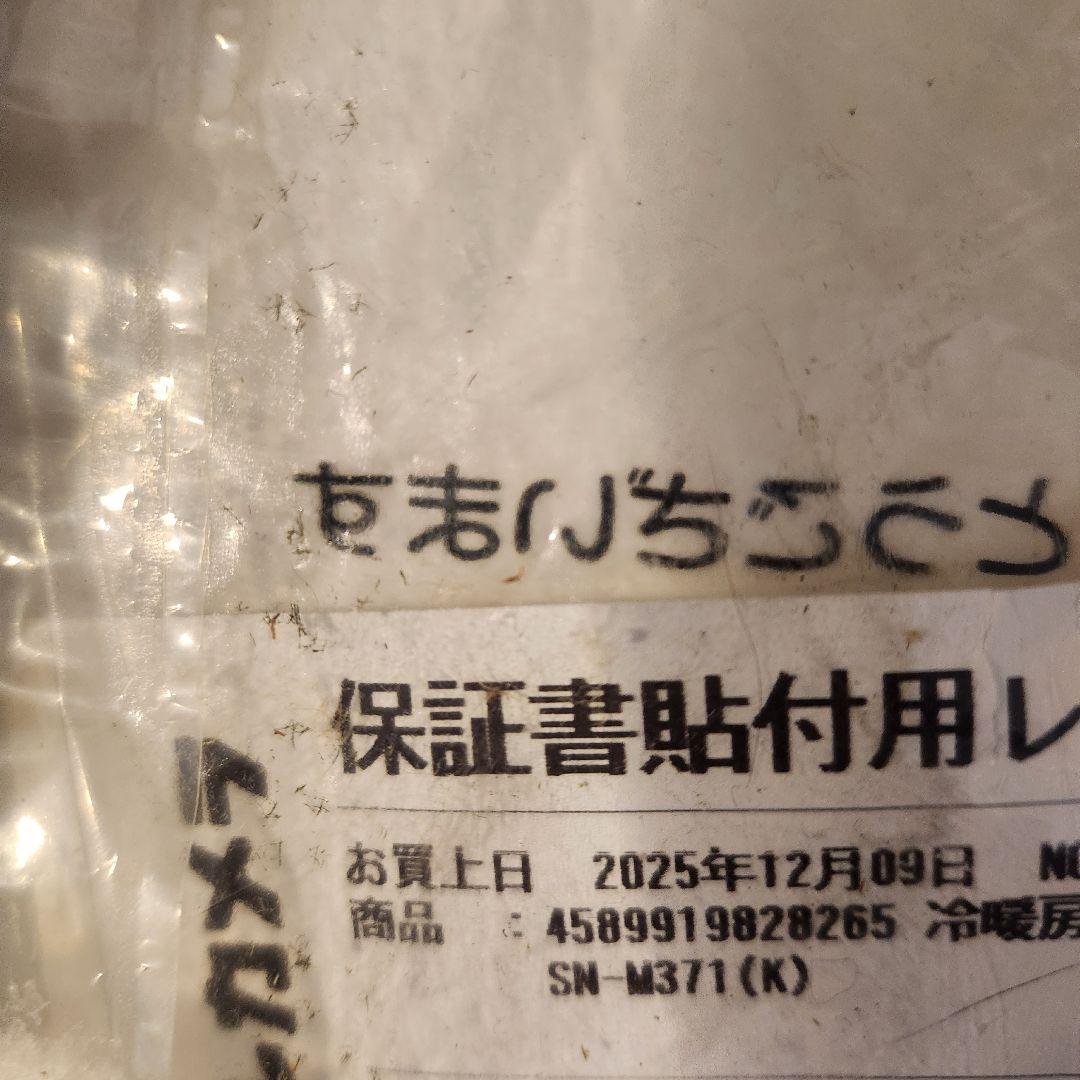 新品未開封保証書付　siroca 遠赤軽量ヒーター SN-M371(K)