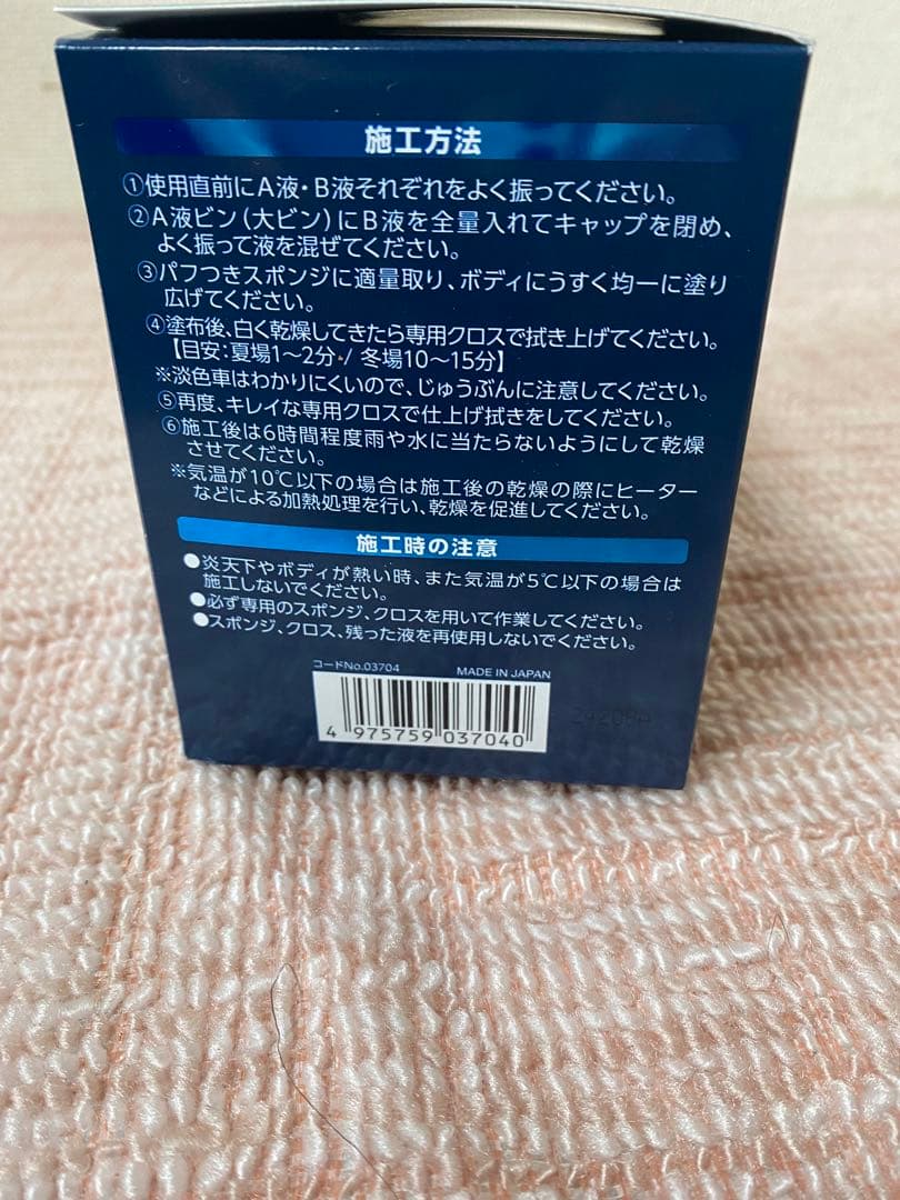 G'ZOX リアルガラスコートclassR Sサイズ 10セット