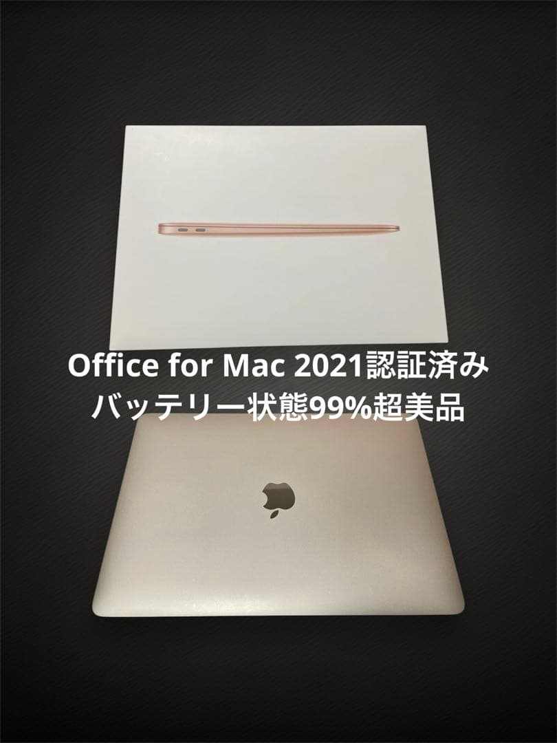 【ほぼ新品】MacBook Air2020 M1チップ　office 2021